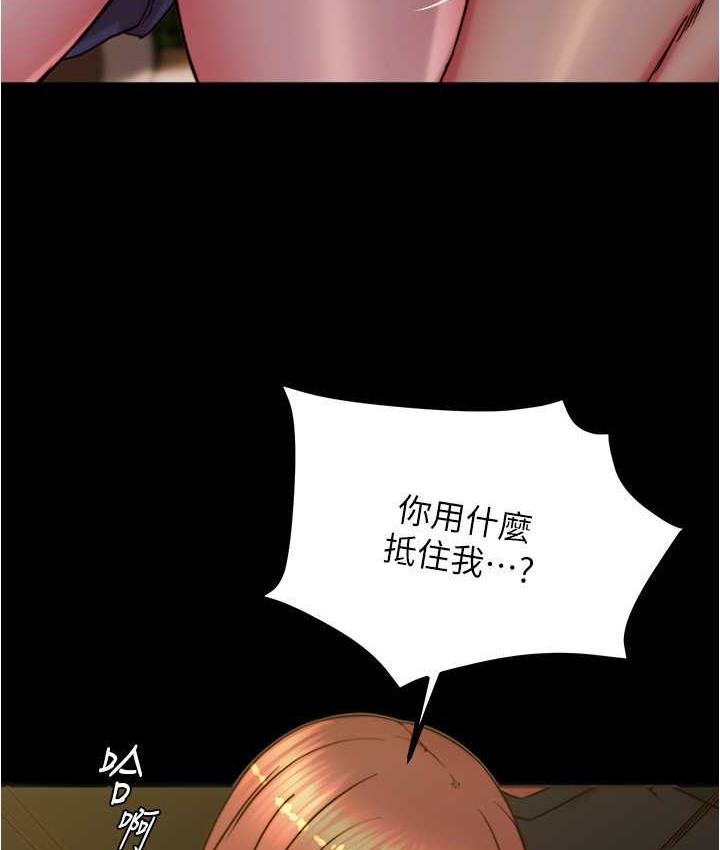第195话-在公园激战 - 第47.jpg页