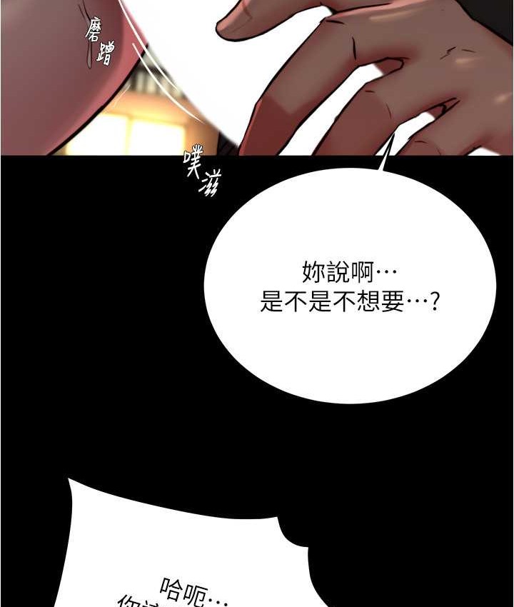 第195话-在公园激战 - 第50.jpg页