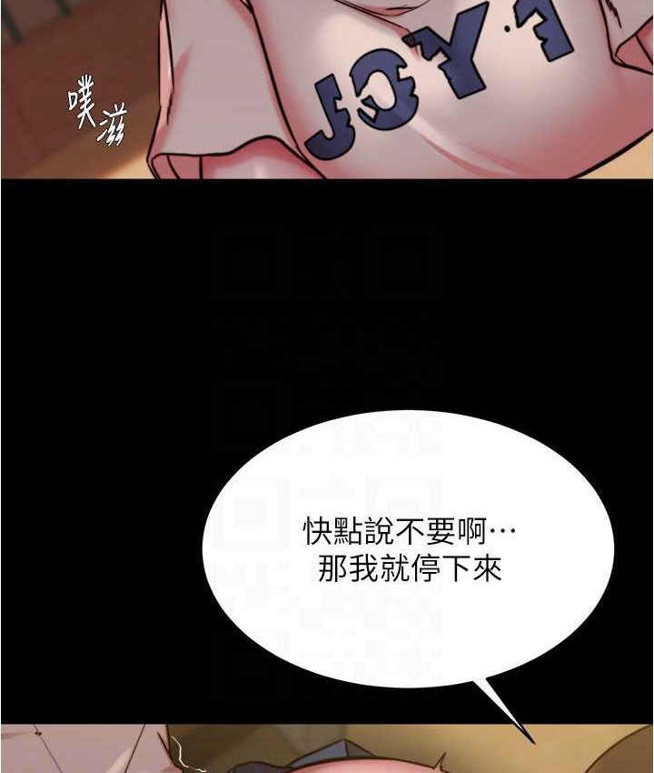 第195话-在公园激战 - 第52.jpg页