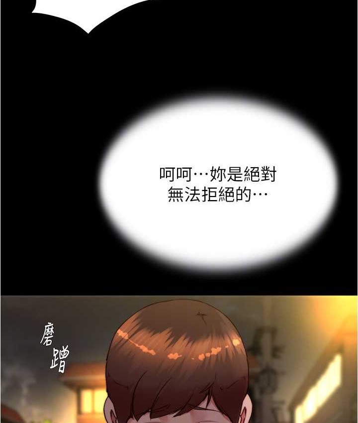 第195话-在公园激战 - 第56.jpg页
