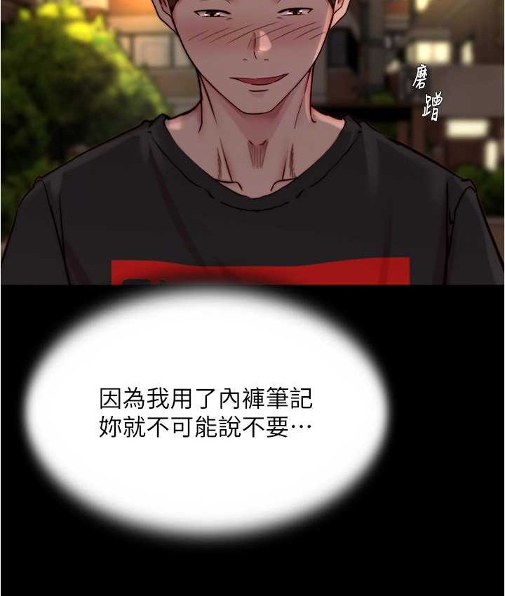 第195话-在公园激战 - 第57.jpg页