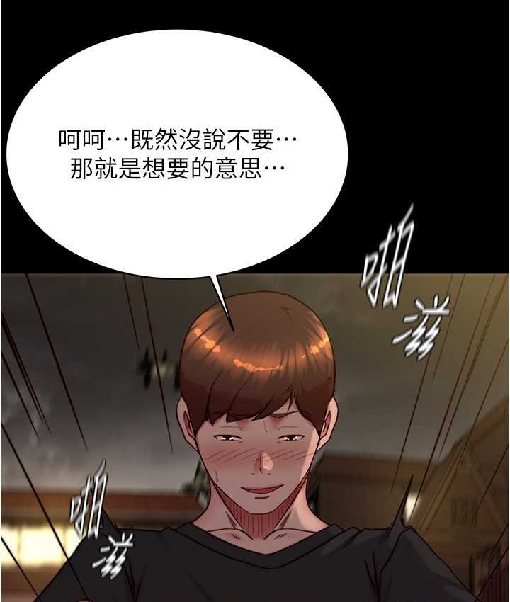 第195话-在公园激战 - 第62.jpg页