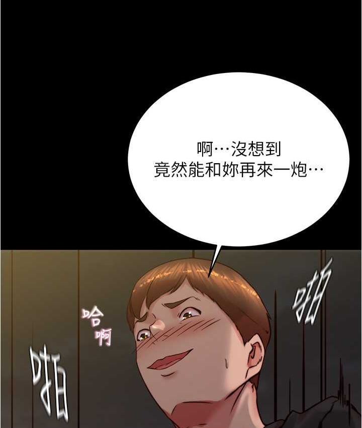 第195话-在公园激战 - 第67.jpg页