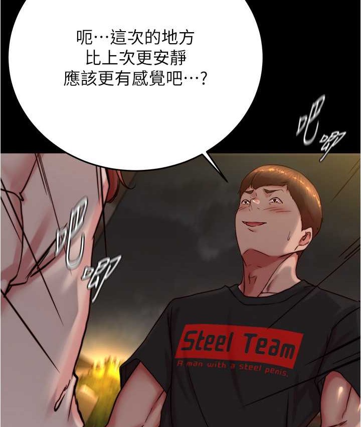 第195话-在公园激战 - 第69.jpg页