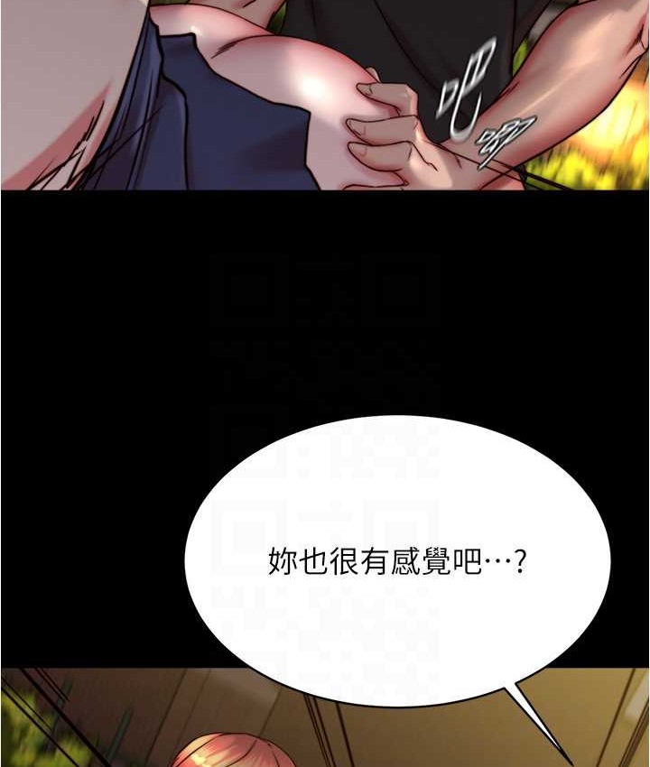 第195话-在公园激战 - 第70.jpg页