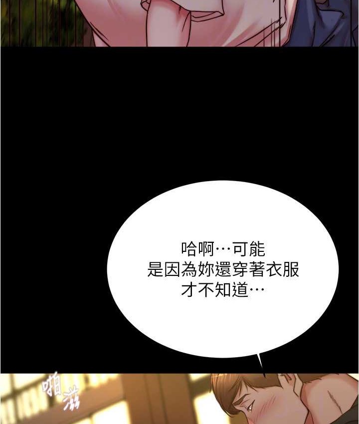 第195话-在公园激战 - 第74.jpg页