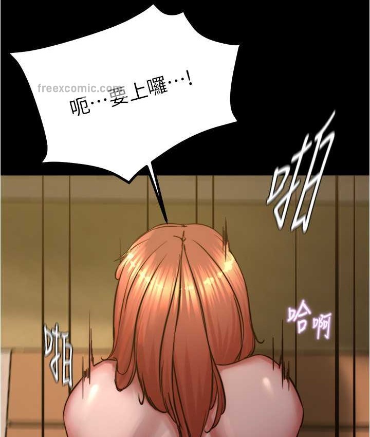 第195话-在公园激战 - 第80.jpg页