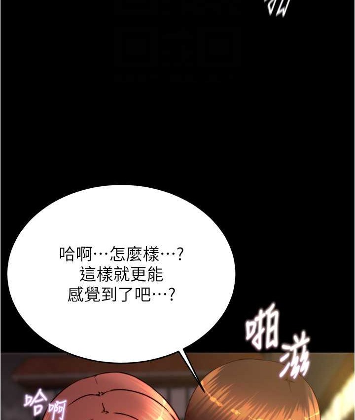 第195话-在公园激战 - 第90.jpg页