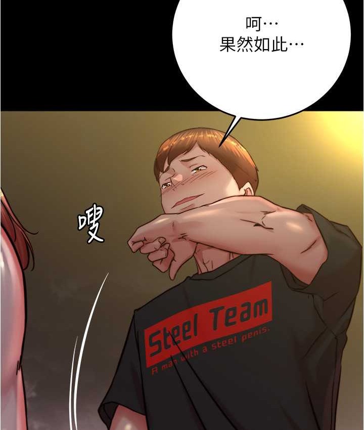 第195话-在公园激战 - 第94.jpg页