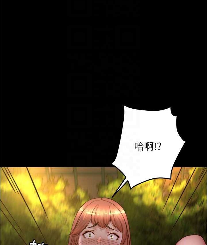 第195话-在公园激战 - 第97.jpg页