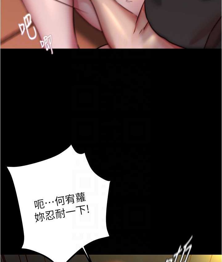 第195话-在公园激战 - 第104.jpg页