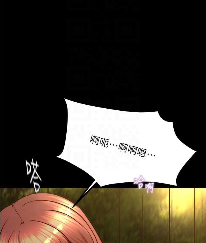 第195话-在公园激战 - 第106.jpg页