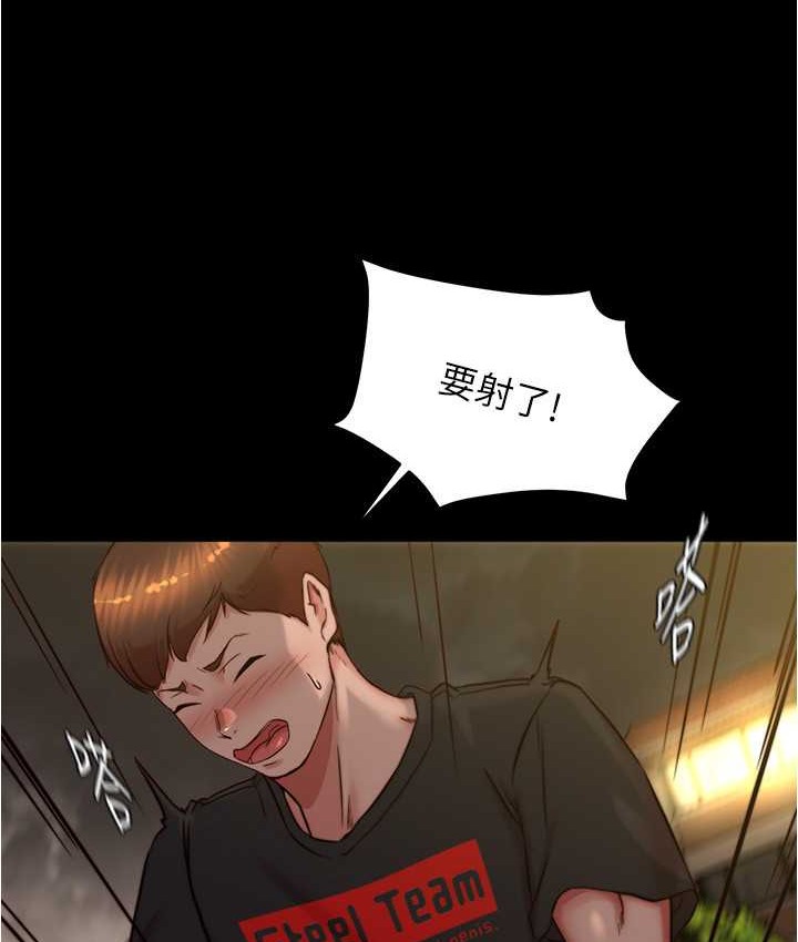 第195话-在公园激战 - 第111.jpg页