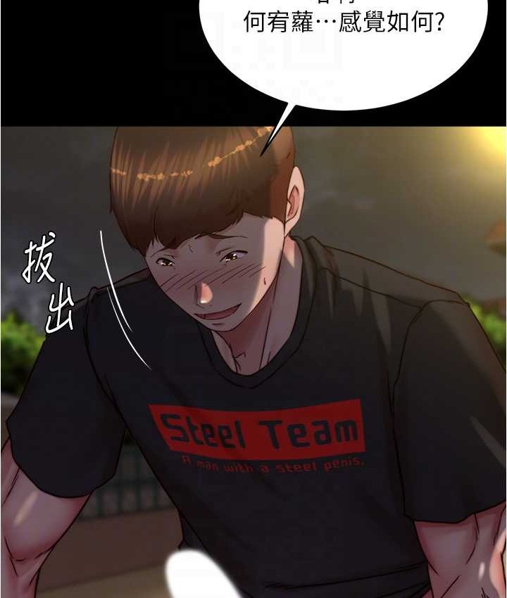 第195话-在公园激战 - 第121.jpg页