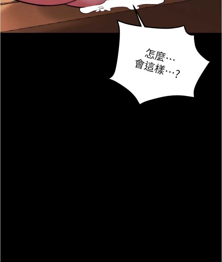 第195话-在公园激战 - 第124.jpg页