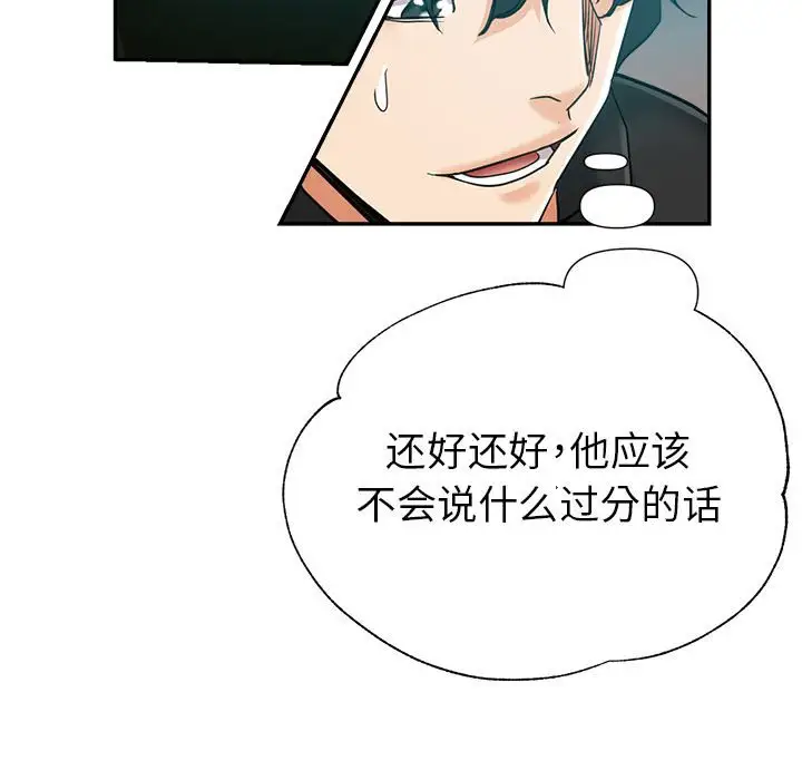 第24话 - 第79.jpg页