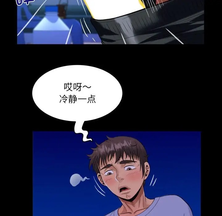 第128话 - 第68.jpg页