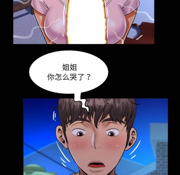 第128话 - 第74.jpg页