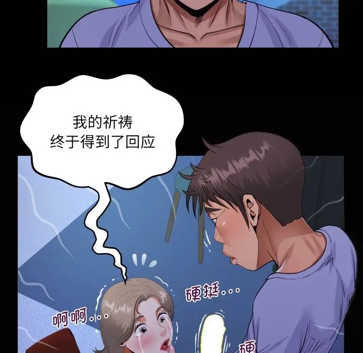 第128话 - 第75.jpg页
