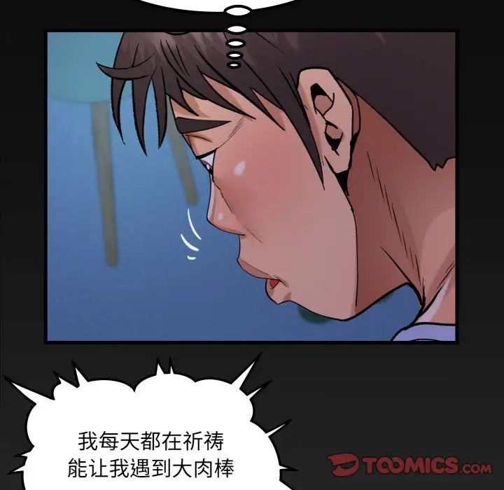 第128话 - 第77.jpg页