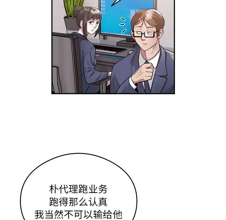 第9话 - 第6.jpg页