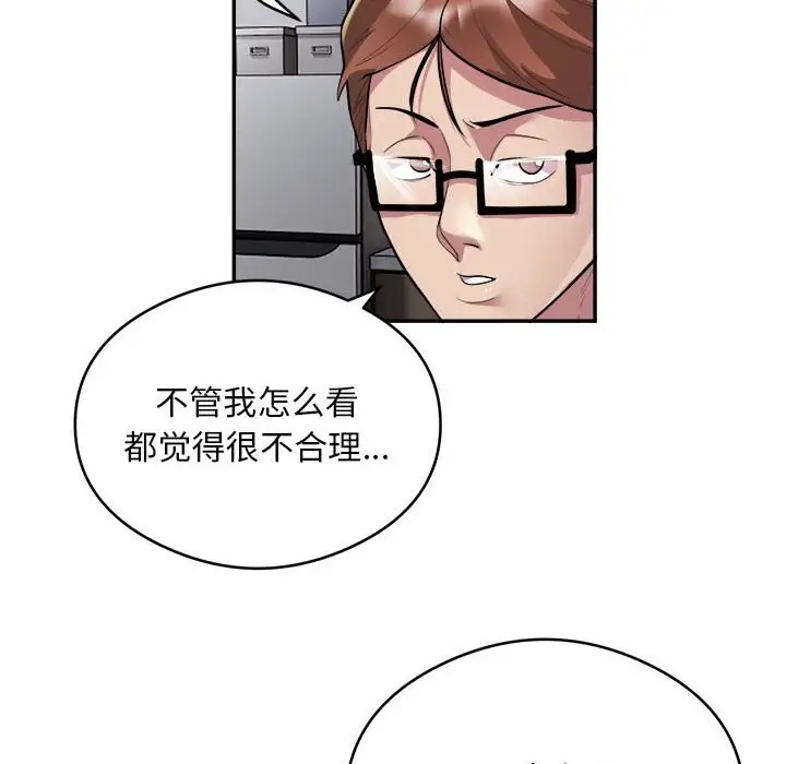 第9话 - 第16.jpg页