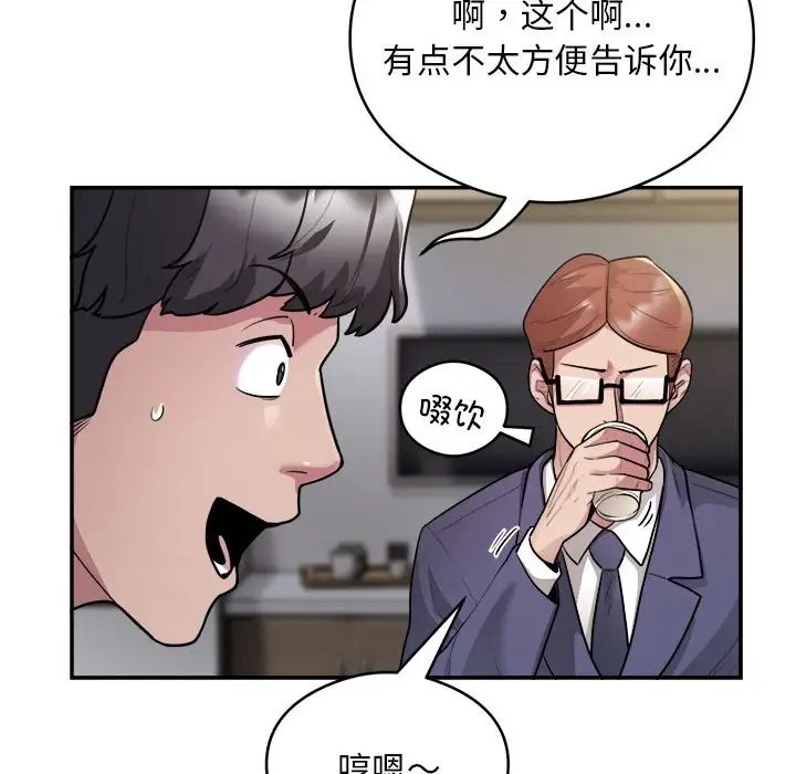 第9话 - 第17.jpg页