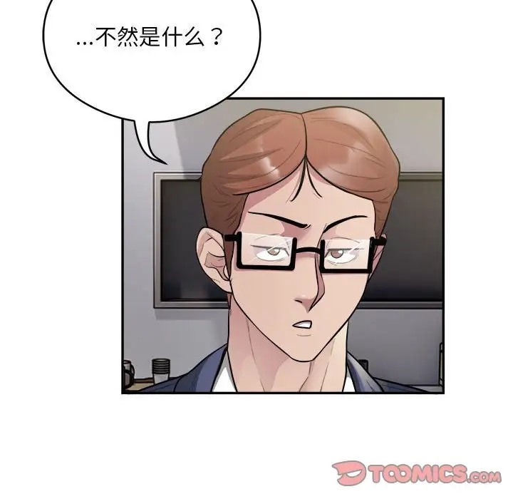 第9话 - 第20.jpg页