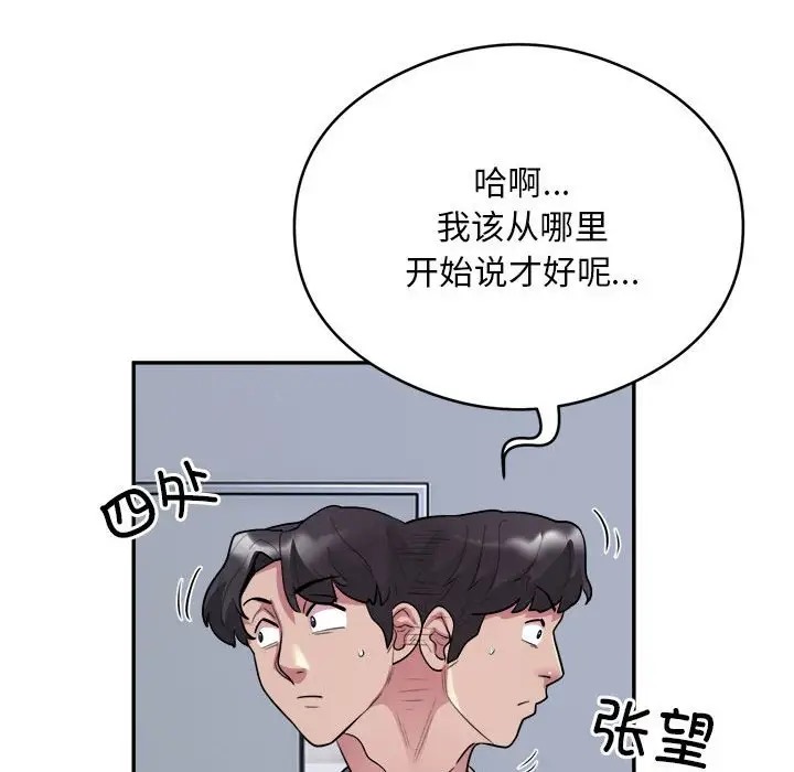 第9话 - 第21.jpg页