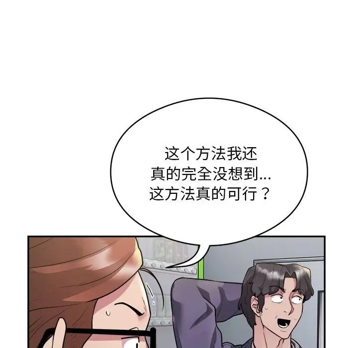 第9话 - 第28.jpg页