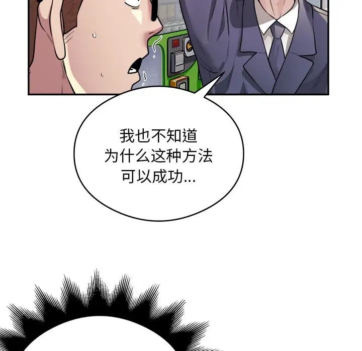 第9话 - 第29.jpg页