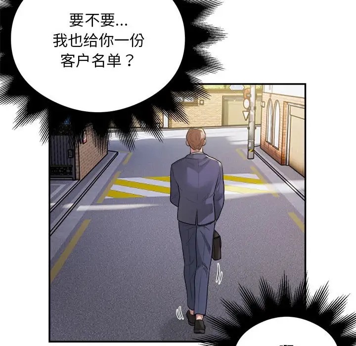 第9话 - 第30.jpg页