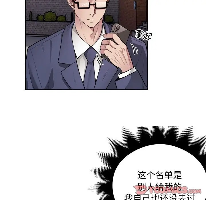 第9话 - 第32.jpg页
