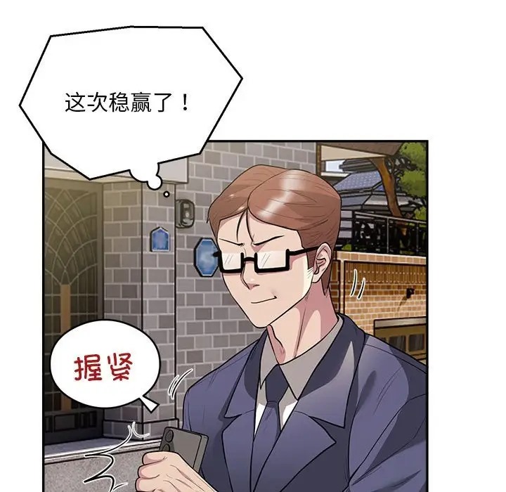 第9话 - 第34.jpg页