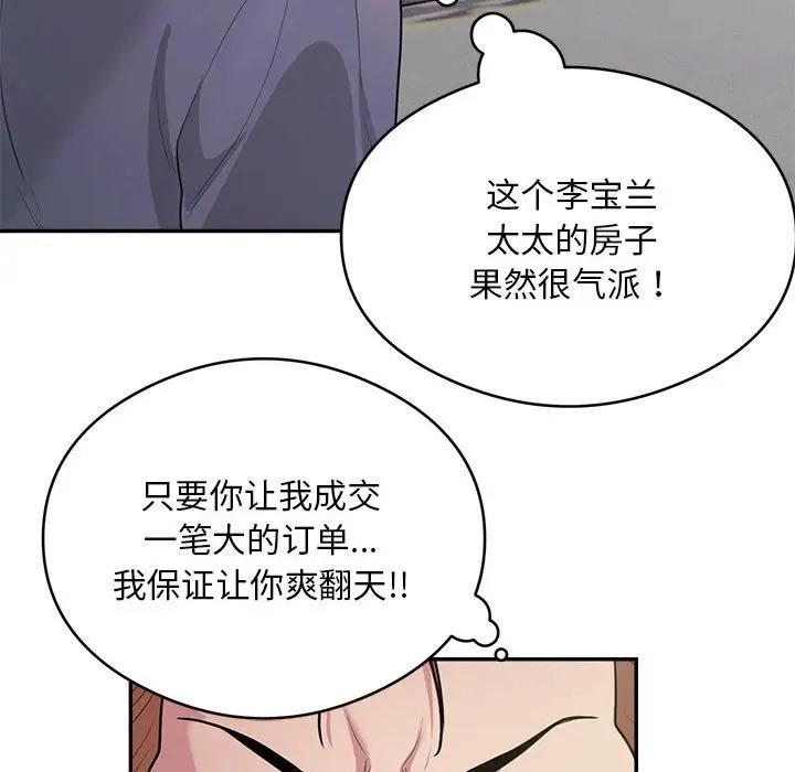 第9话 - 第39.jpg页