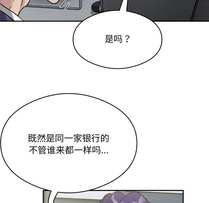 第9话 - 第46.jpg页