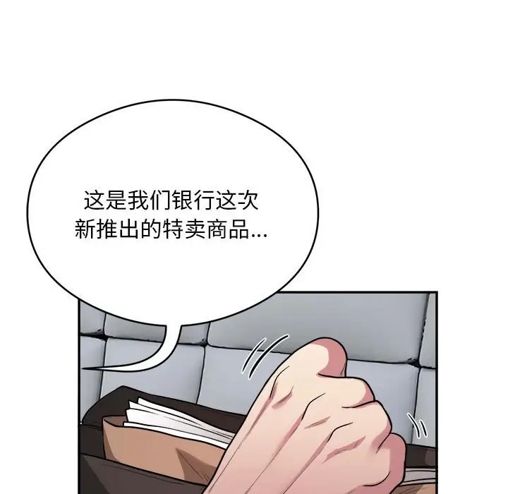 第9话 - 第51.jpg页