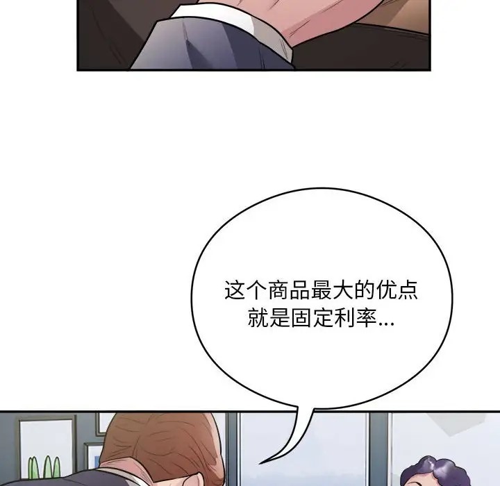 第9话 - 第52.jpg页