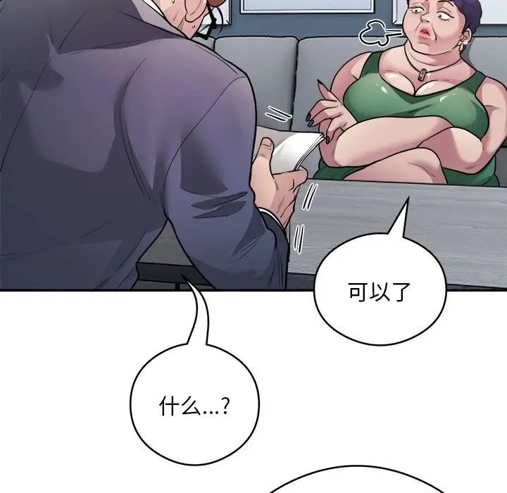 第9话 - 第53.jpg页
