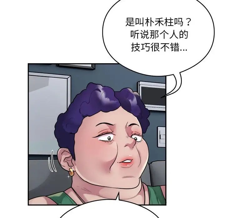 第9话 - 第54.jpg页
