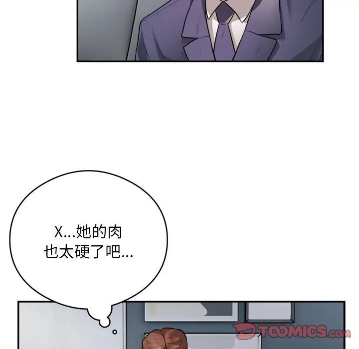 第9话 - 第56.jpg页