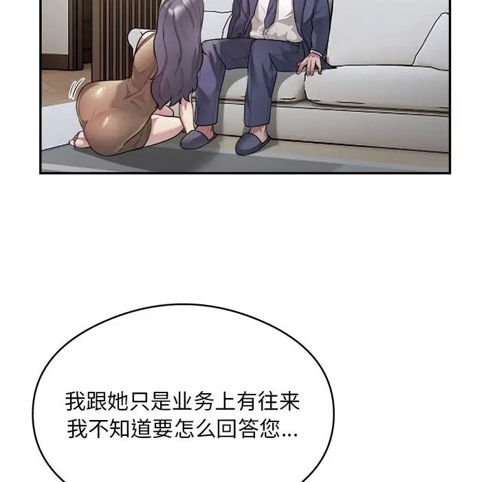 第9话 - 第65.jpg页
