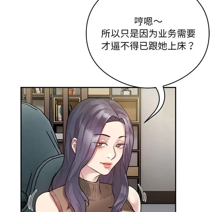 第9话 - 第67.jpg页