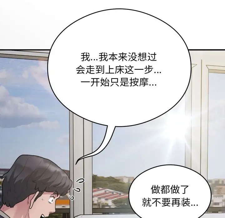 第9话 - 第69.jpg页