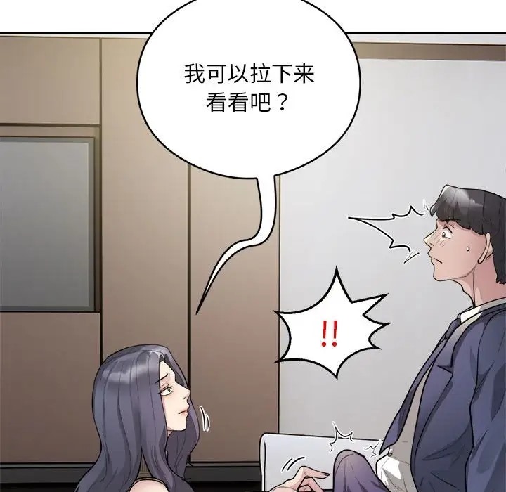 第9话 - 第75.jpg页