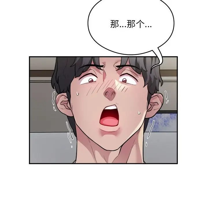 第9话 - 第77.jpg页