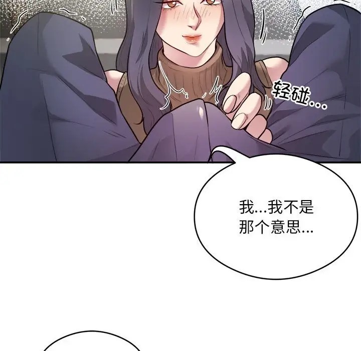 第9话 - 第79.jpg页