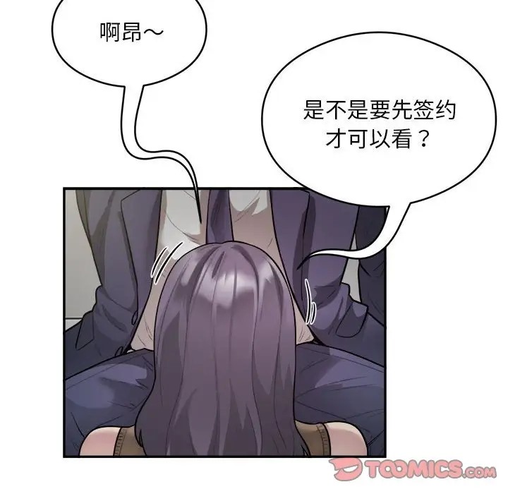 第9话 - 第80.jpg页