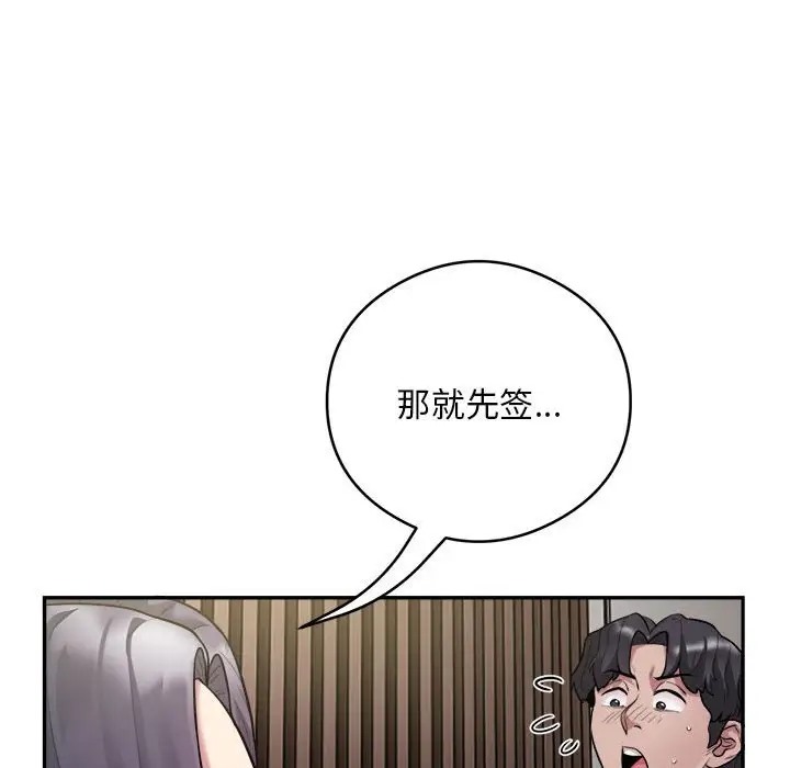 第9话 - 第81.jpg页