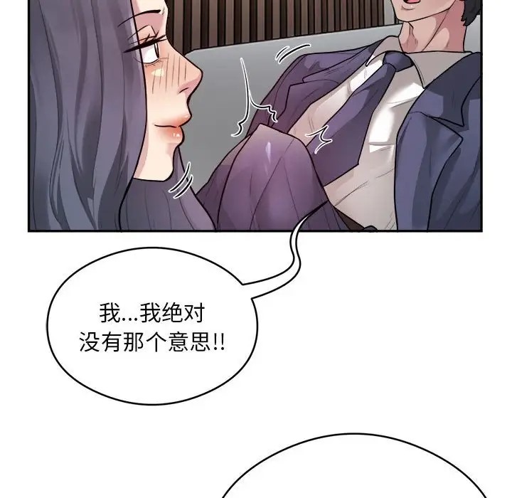 第9话 - 第82.jpg页